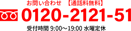 0120-2121-51