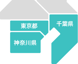 対応エリア