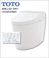 TOTO最新型節水トイレ「ネオレスト DH1（タンクレストイレ)  」