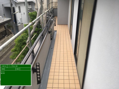 ベランダ防水工事