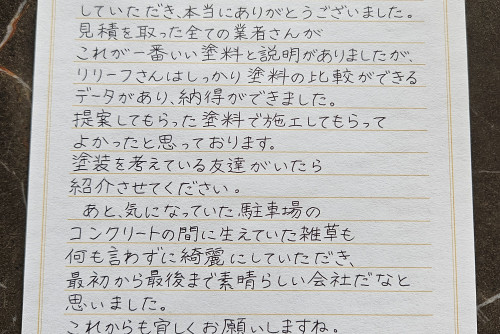 丁寧な提案と細やかな気配りに感謝