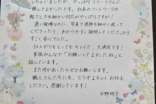 遠方の現場でも安心できた丁寧な対応