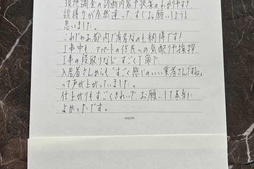 現地調査の説明がわかりやすく即決しました