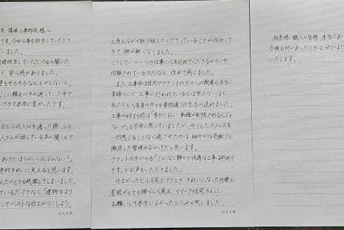 仕事以上の想いを感じた外壁改修工事