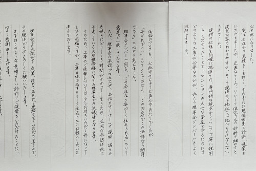 7社比較しても圧倒的だった診断と提案力