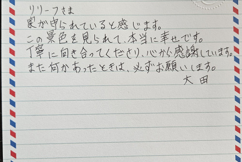 家が守られていると感じられる安心の工事