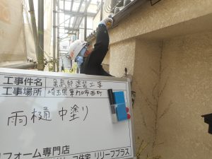 塗装工事　外壁塗装　屋根塗装　リリーフプラス