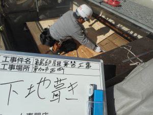 屋根工事　屋根リフォーム　リリーフプラス