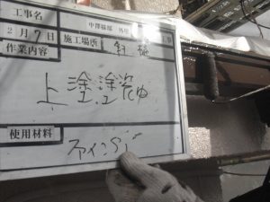 塗装工事　外壁塗装　屋根塗装　屋根工事　杉並区塗装　塗装杉並区　リリーフプラス