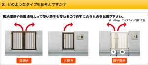 奥行きが狭い場合に有効なのが引き戸です。横幅は必要になりますが、段差やレールのないタイプにすればバリアフリーな設計も可能です。